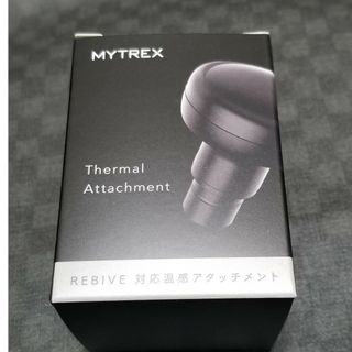 MYTREX　REBIVE 対応温感アタッチメント(マッサージ機)
