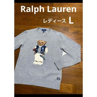 ラルフローレン(Ralph Lauren)の【ポロベア】 ラルフローレン ニット セーター レディース   NO1775(ニット/セーター)