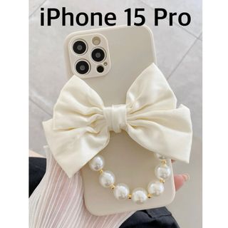 iPhone 15 pro ケース カバー ホワイト リボン 韓国　パール(iPhoneケース)