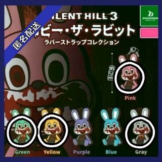 SILENT HILL 3 ロビー・ザ・ラビット ラバーストラップコレクション(ゲームキャラクター)