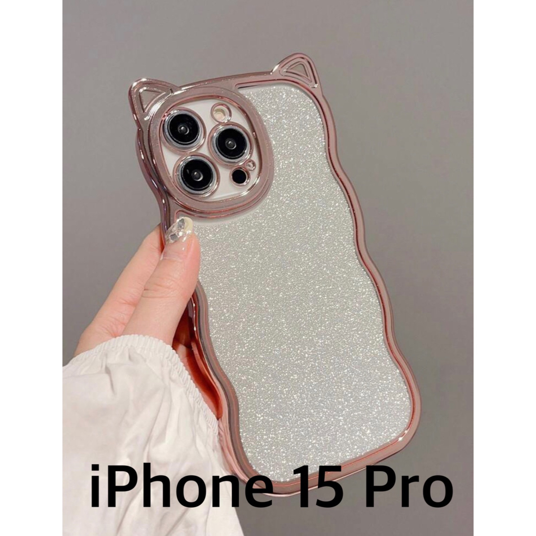 韓国　iPhone 15 Pro グリッター　ねこ　ピンク　クリア　キラキラ スマホ/家電/カメラのスマホアクセサリー(iPhoneケース)の商品写真