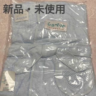 赤ちゃんの城 - 新品・未開封　 赤ちゃんの城　おくるみ　タオル　ガウン