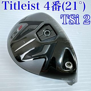 Titleist - タイトリスト TSi2 ユーティリティ 4番（21°）ヘッドのみの