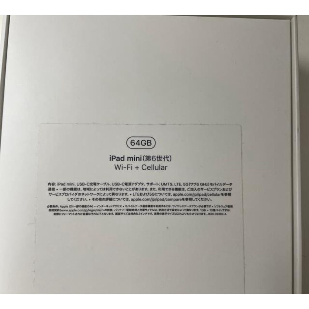 【美品】iPad mini 6 第6世代 スペースグレイ 64GB セルラー スマホ/家電/カメラのPC/タブレット(タブレット)の商品写真
