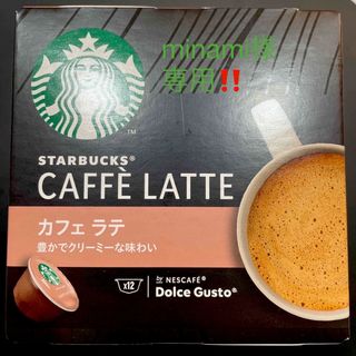 スターバックス(Starbucks)の値下げ可！ネスレ日本 スタバ　カフェ　ラテ　ＮＤＧ専用カプセル１２Ｐ(コーヒー)