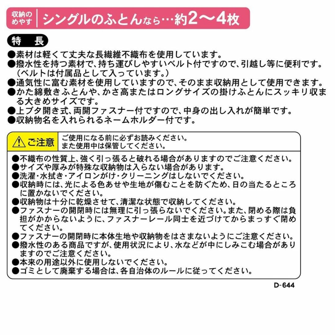 【色: レッド】東和産業 引越し用ふとん袋 引越しBOY 約100×65×60c インテリア/住まい/日用品の収納家具(押し入れ収納/ハンガー)の商品写真