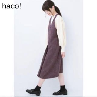 ハコ(haco!)のhaco!すぽっと着るだけで旬顔完成　千鳥柄のジャンパースカート(その他)