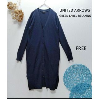 ユナイテッドアローズグリーンレーベルリラクシング(UNITED ARROWS green label relaxing)のUNITED ARROWS グリーンレーベルリラクシング　ロングカーディガン(カーディガン)