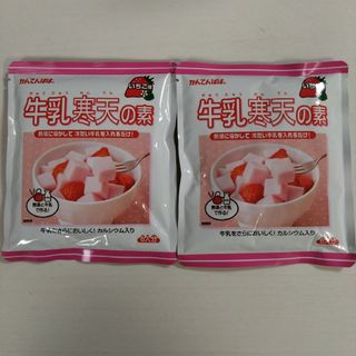 牛乳寒天の素　いちご味 2袋(菓子/デザート)