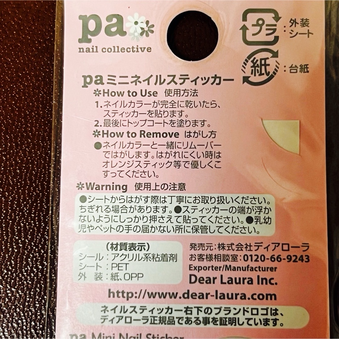 pa ミニネイルステッカー　2種セット コスメ/美容のネイル(ネイル用品)の商品写真