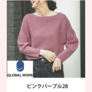 グローバルワーク(GLOBAL WORK)の★新品未使用タグ付き★GLOBAL WORK メルティーニット ドルマン Ｍ(ニット/セーター)