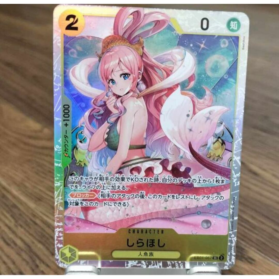 ワンピースカード しらほし SR ほしく ワンピースカード しらほし SR ほしく