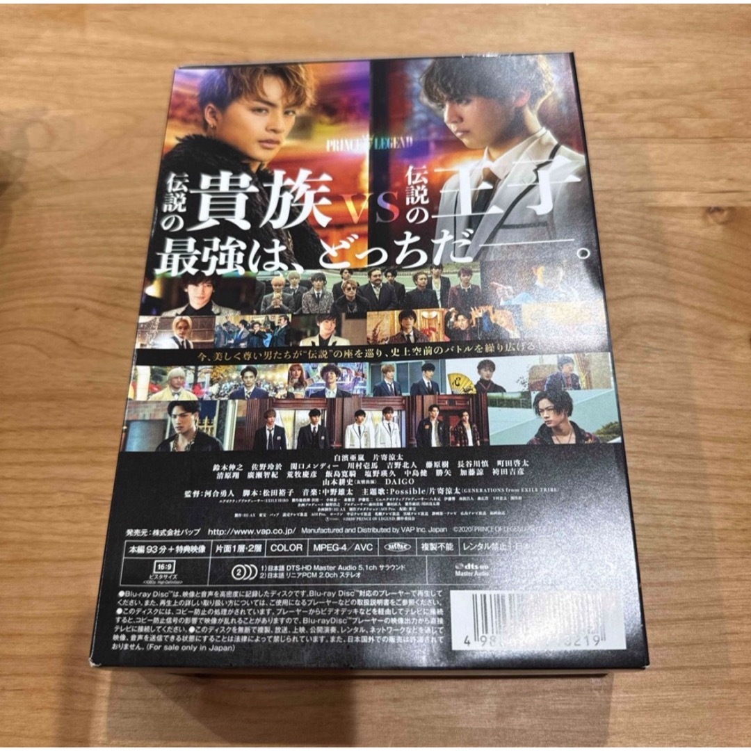 EXILE TRIBE(エグザイル トライブ)の「映画「貴族降臨-PRINCE　OF　LEGEND-」Blu-ray エンタメ/ホビーのDVD/ブルーレイ(日本映画)の商品写真