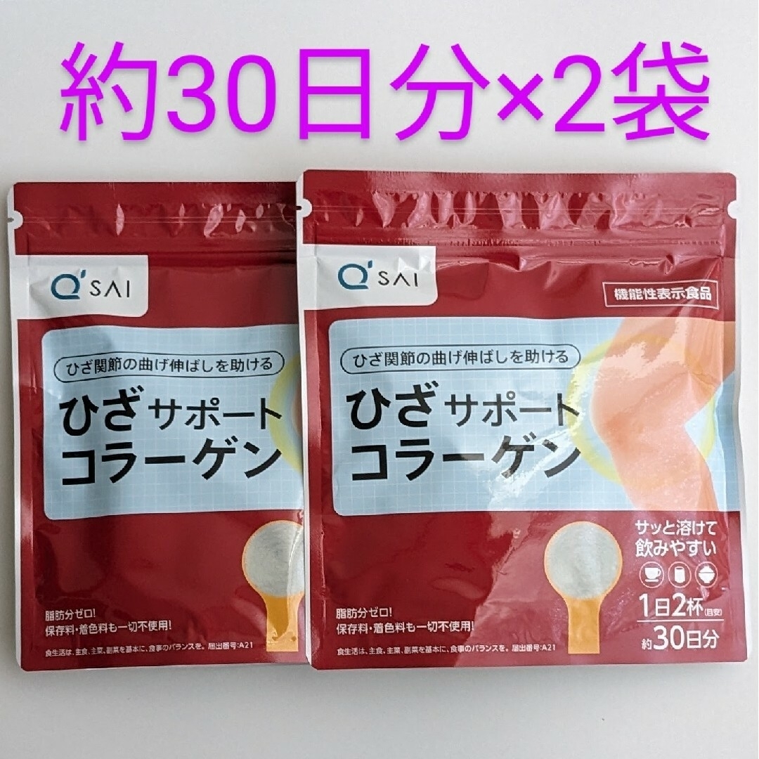 Q'SAI(キューサイ)の匿名配送・送料無料 キューサイ ひざサポートコラーゲン 150g入×2袋 食品/飲料/酒の健康食品(コラーゲン)の商品写真