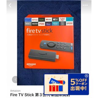 アマゾン(Amazon)のFire TV Stick 第3世代 新品未開封(その他)