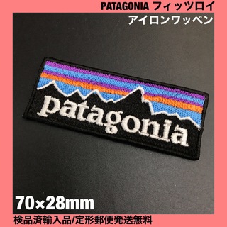 パタゴニア(patagonia)の70×28mm PATAGONIA フィッツロイロゴ アイロンワッペン -C80(ウエア/装備)