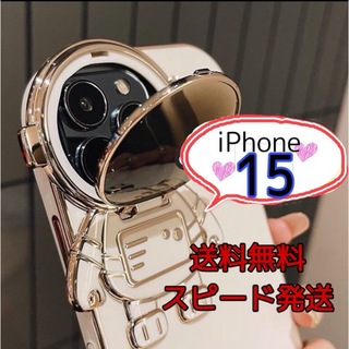 iPhoneケース　宇宙飛行士　ホワイト　iPhone15用　スタンド付き(iPhoneケース)
