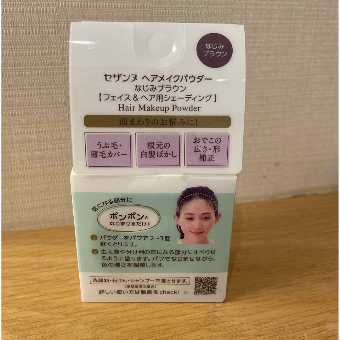 CEZANNE（セザンヌ化粧品）(セザンヌケショウヒン)の新品未使用☆セザンヌ☆ヘアメイクパウダー☆なじみブラウン コスメ/美容のヘアケア/スタイリング(ヘアケア)の商品写真