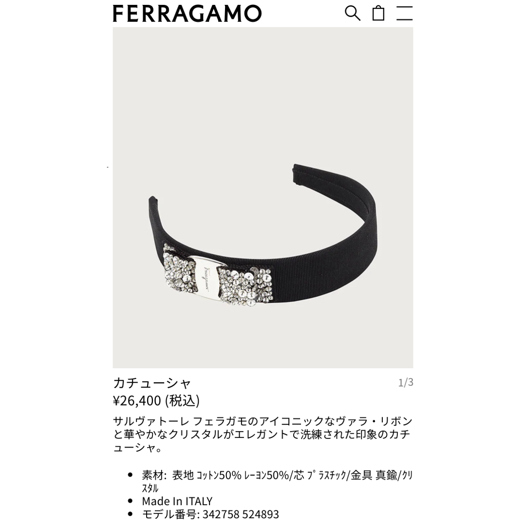 Salvatore Ferragamo(サルヴァトーレフェラガモ)のサルヴァトーレ フェラガモ VARA ビジュー カチューシャ 黒 クリスタル レディースのヘアアクセサリー(カチューシャ)の商品写真