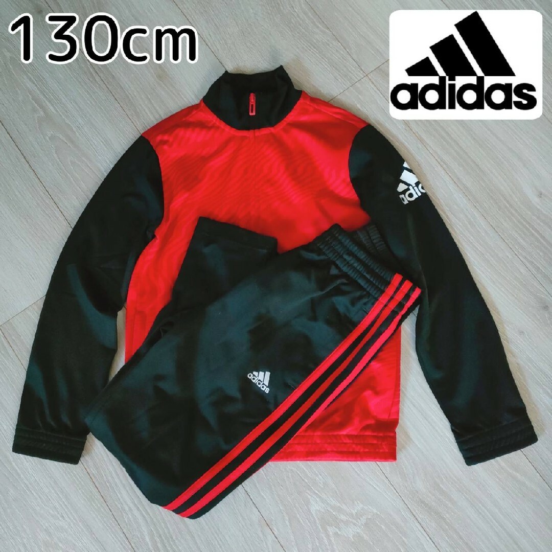 adidas(アディダス)の【used】アディダスadidasジャージセットアップ上下130 キッズ/ベビー/マタニティのキッズ服男の子用(90cm~)(その他)の商品写真