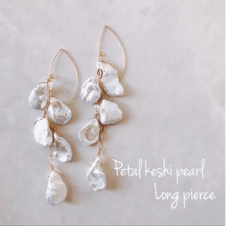 おさ様⌘ petal keshi pearl long pierce(ピアス)