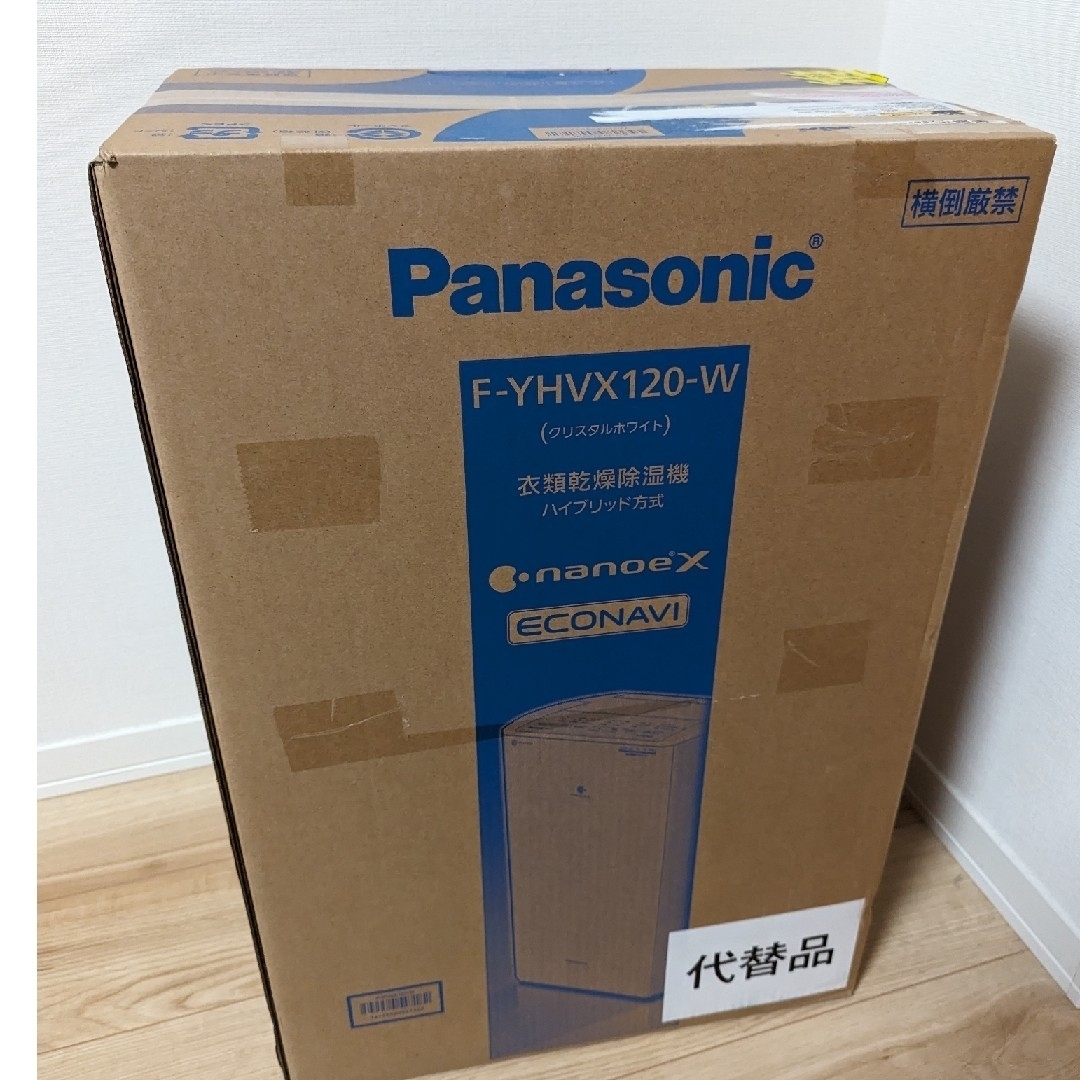 Panasonic(パナソニック)のPanasonic 衣類乾燥除湿機 クリスタルホワイト F-YHVX120-W スマホ/家電/カメラの生活家電(衣類乾燥機)の商品写真