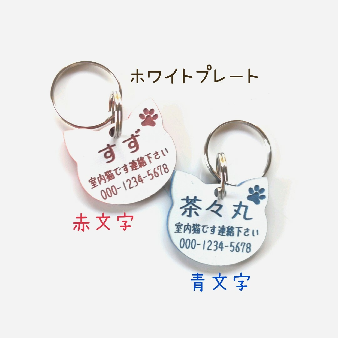 猫型迷子札◆軽量アクリルプレート／ペット用ネームタグ／オリジナル その他のペット用品(猫)の商品写真