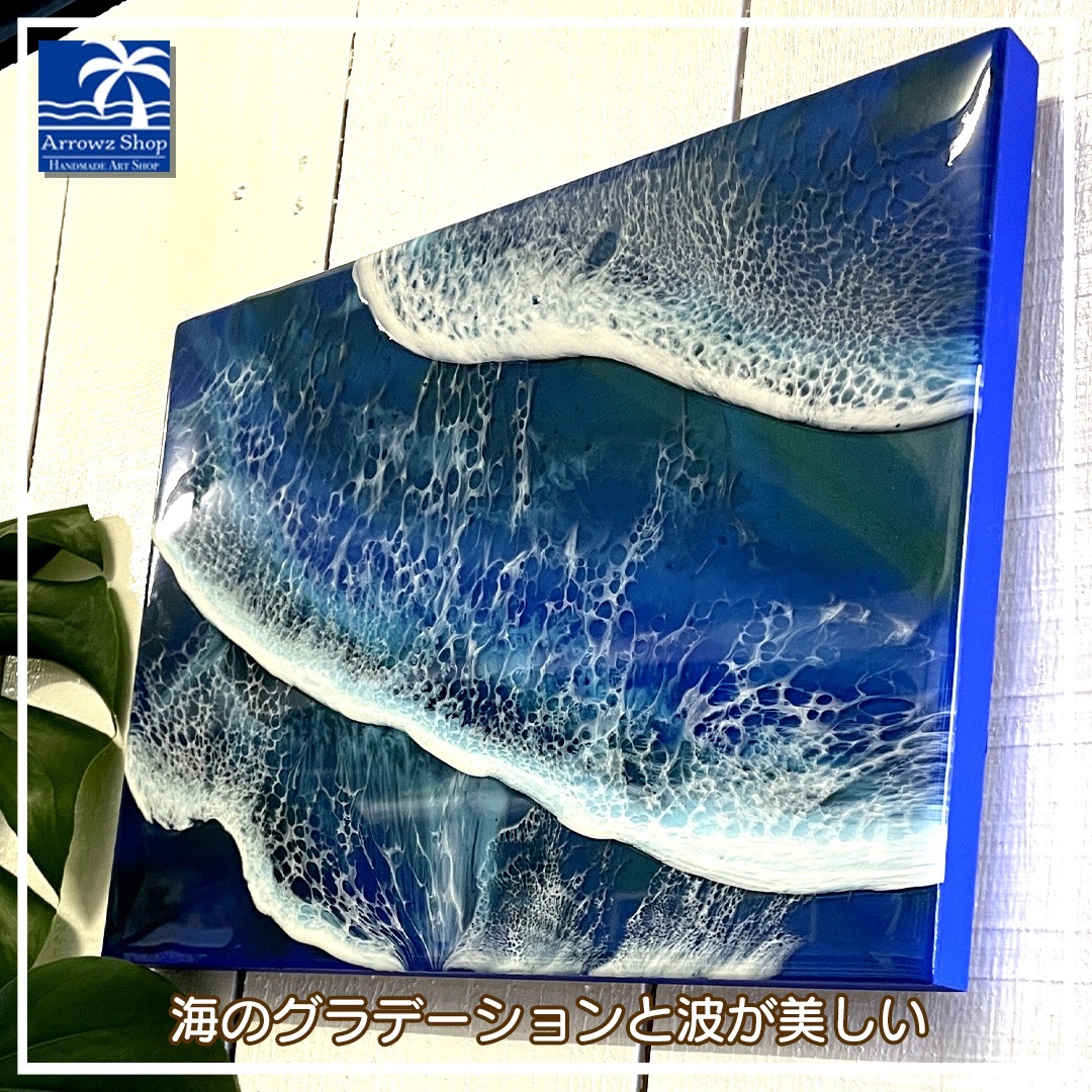 【P-82】海Oceanアート　インテリアパネル　レジンアート　波　海 ハンドメイドのインテリア/家具(アート/写真)の商品写真