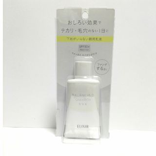 エリクシールルフレ(ELIXIR REFLET（SHISEIDO）)のエリクシール  バランシング おしろいミルク 乳液 SPF50+ PA++++…(乳液/ミルク)