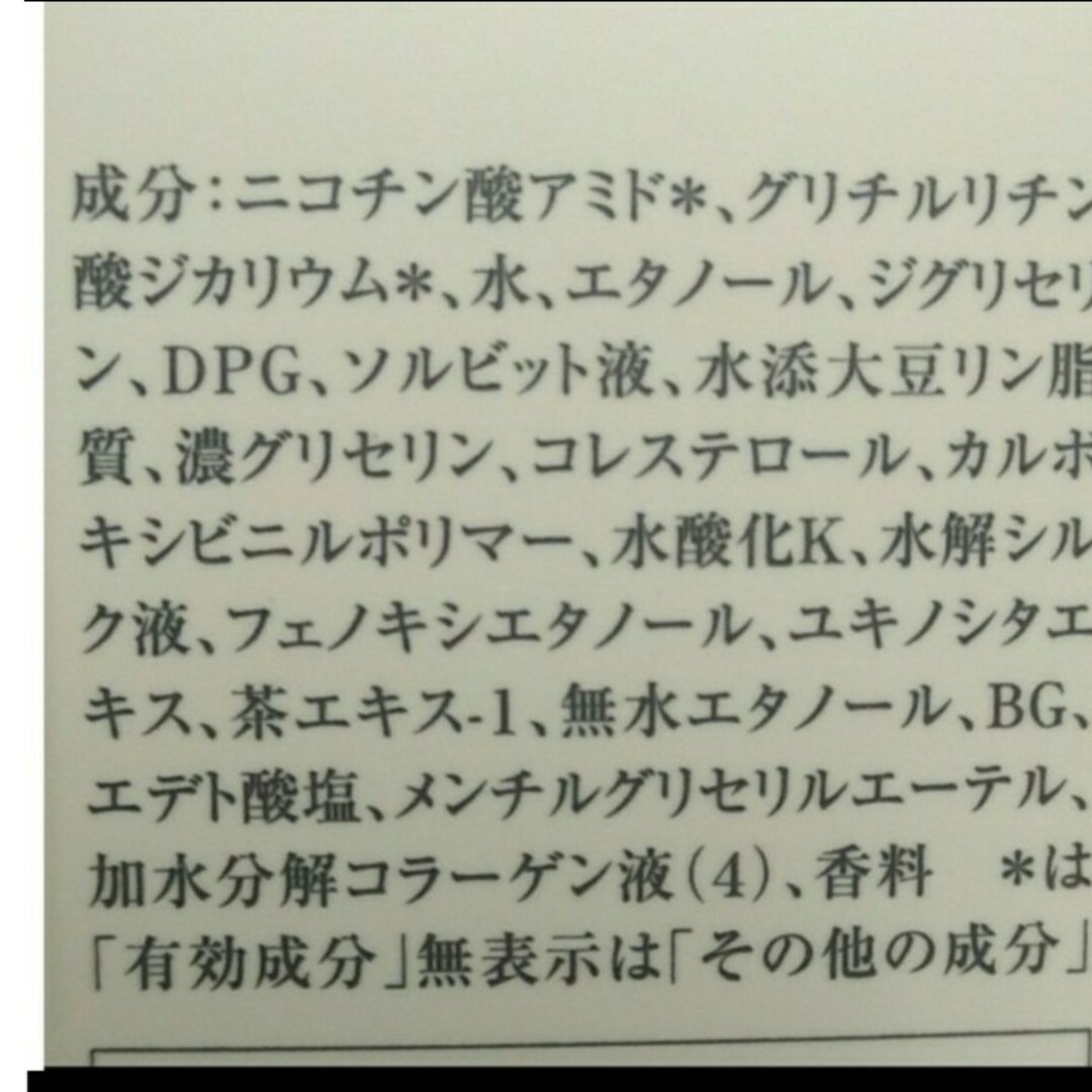 LISSAGE(リサージ)のリサージコラゲリードSP(医薬部外品)誘導美容液レフィル コスメ/美容のスキンケア/基礎化粧品(ブースター/導入液)の商品写真