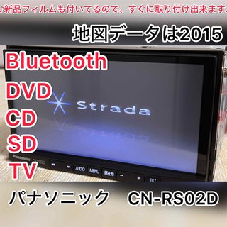 Panasonic - パナソニック　CN-RS02D Bluetooth DVD