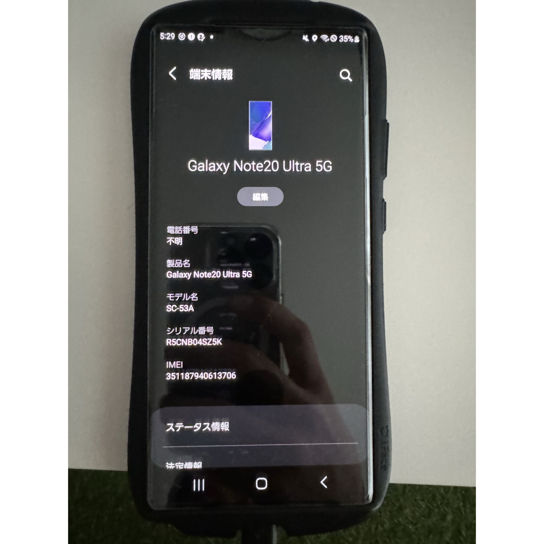 Galaxy(ギャラクシー)のGalaxy Note20 Ultra 5G   Galaxy Watch3 スマホ/家電/カメラのスマートフォン/携帯電話(スマートフォン本体)の商品写真