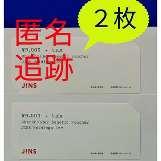 ジンズ(JINS)の★JINS　株主優待　２枚(ショッピング)