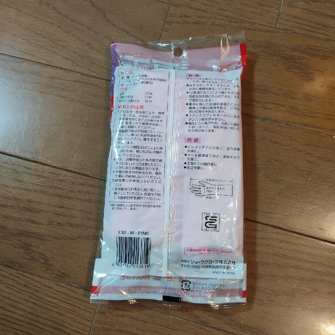 キッチンゴム手袋　M インテリア/住まい/日用品のキッチン/食器(収納/キッチン雑貨)の商品写真