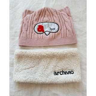 アルチビオ(archivio)のアルチビオ　archivio ニット　キャップ　ネックウォーマー　セット(ウエア)