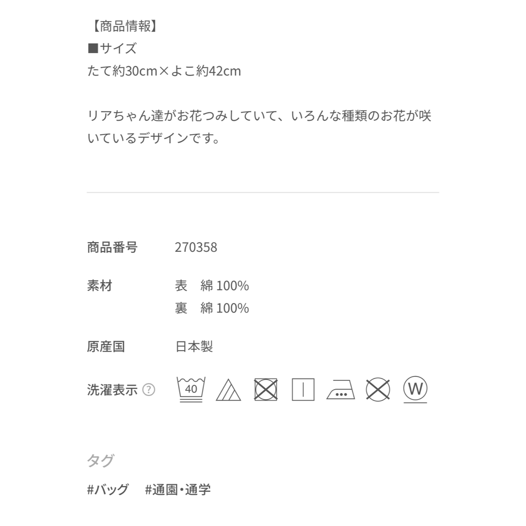 familiar(ファミリア)のfamiliar レッスンバッグ&シューズケース　2点セット キッズ/ベビー/マタニティのこども用バッグ(レッスンバッグ)の商品写真