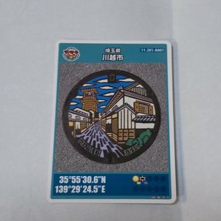 マンホールカード　埼玉県川越市　時の鐘　1枚(その他)