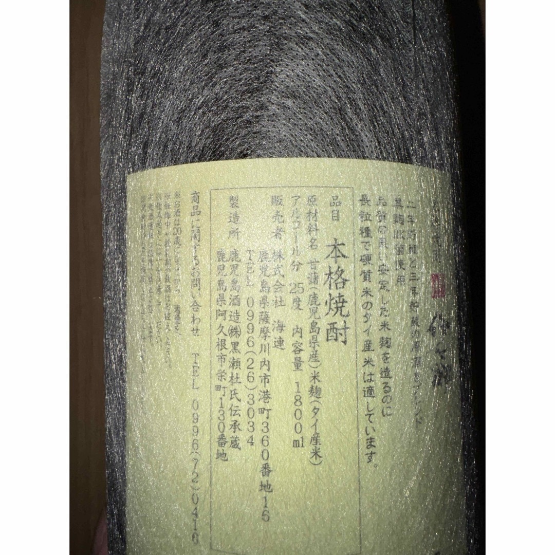 鹿児島酒造(カゴシマシュゾウ)の伊七郎　1800ml1本 食品/飲料/酒の酒(焼酎)の商品写真