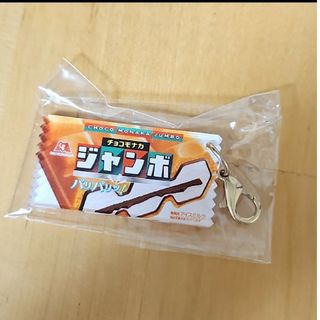 タカラジマシャ(宝島社)のチョコモナカジャンボ キーホルダーチャーム(その他)