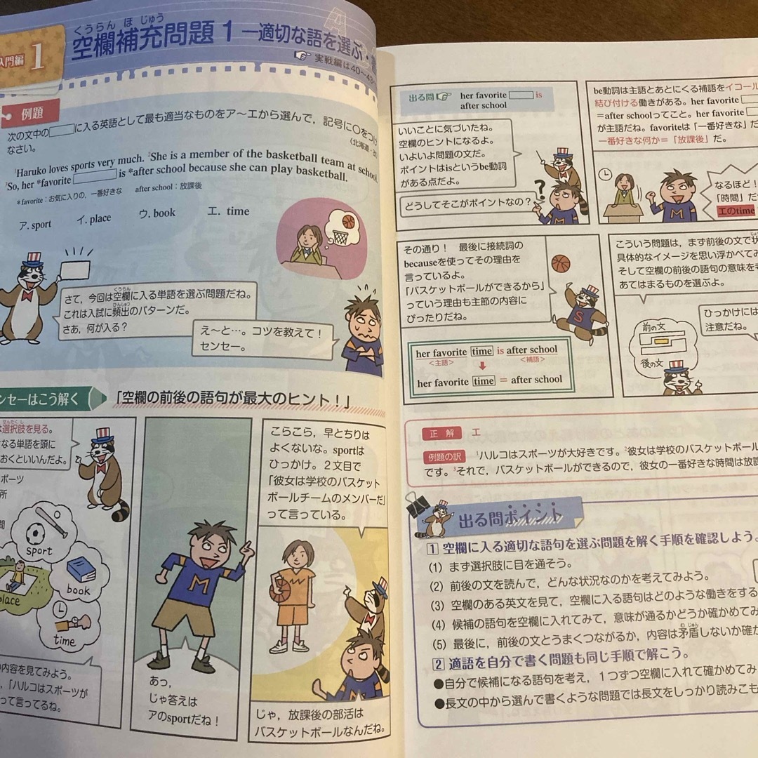 こわくない英語出題パタ－ン別長文問題 エンタメ/ホビーの本(語学/参考書)の商品写真