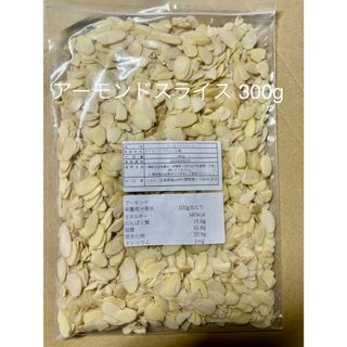 アーモンドスライス 300gアーモンドプードル 500g(その他)