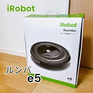 アイロボット(iRobot)の【新品未使用】 iRobot Roomba ルンバ e5 e5150(掃除機)