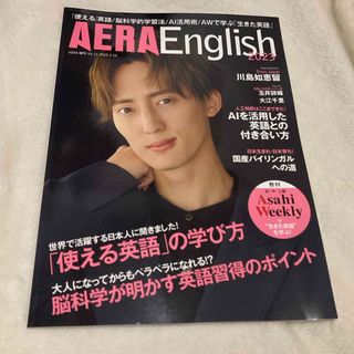 アサヒシンブンシュッパン(朝日新聞出版)のAERA English (アエライングリッシュ) 2023 2023年 3/1(語学/資格/講座)