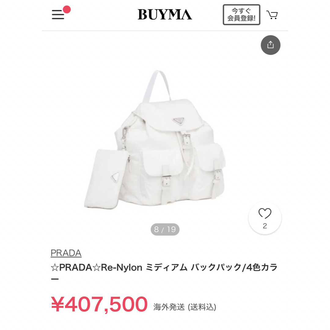 PRADA(プラダ)の【新品未使用】PRADA ポーチ付 ミディアム Re-Nylon バックパック レディースのバッグ(リュック/バックパック)の商品写真