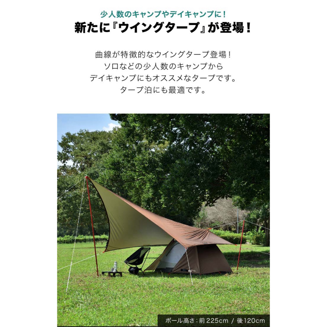 FIELDOOR(フィールドア)のFIELDOOR ウイングタープ 380cm×380cm 3.8m スポーツ/アウトドアのアウトドア(テント/タープ)の商品写真