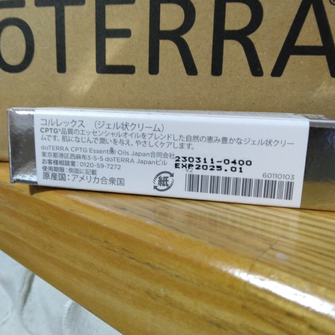 doTERRA(ドテラ)のドテラコルレックス（ジェル状クリーム） コスメ/美容のリラクゼーション(エッセンシャルオイル（精油）)の商品写真