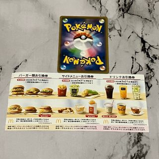 マクドナルド株主優待券　ポケモンカード(その他)