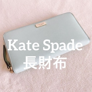 ケイトスペードニューヨーク(kate spade new york)のKate Spade 長財布　ケイトスペード　レザー　ウォレット(財布)