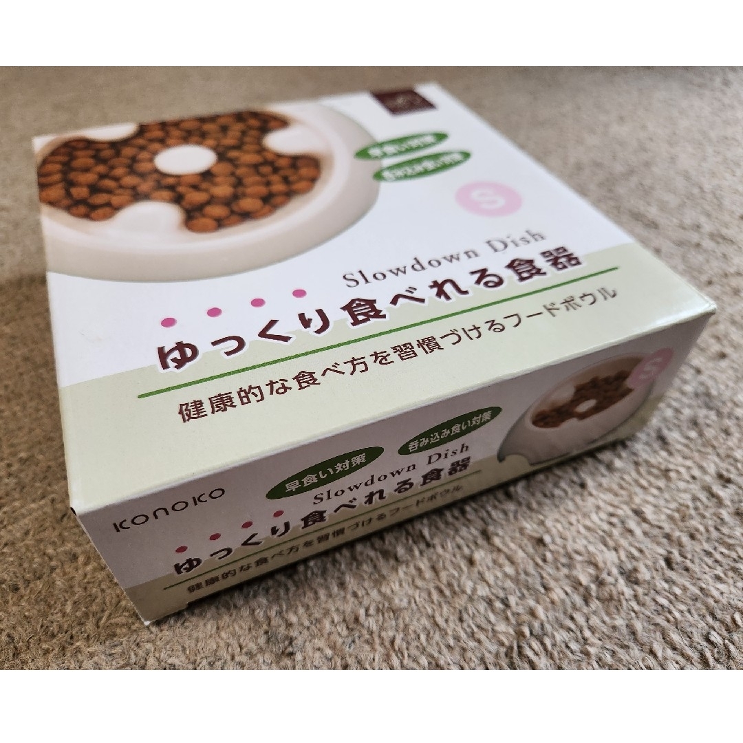 犬用品　ゆっくり食べれる食器　Sサイズ その他のペット用品(犬)の商品写真