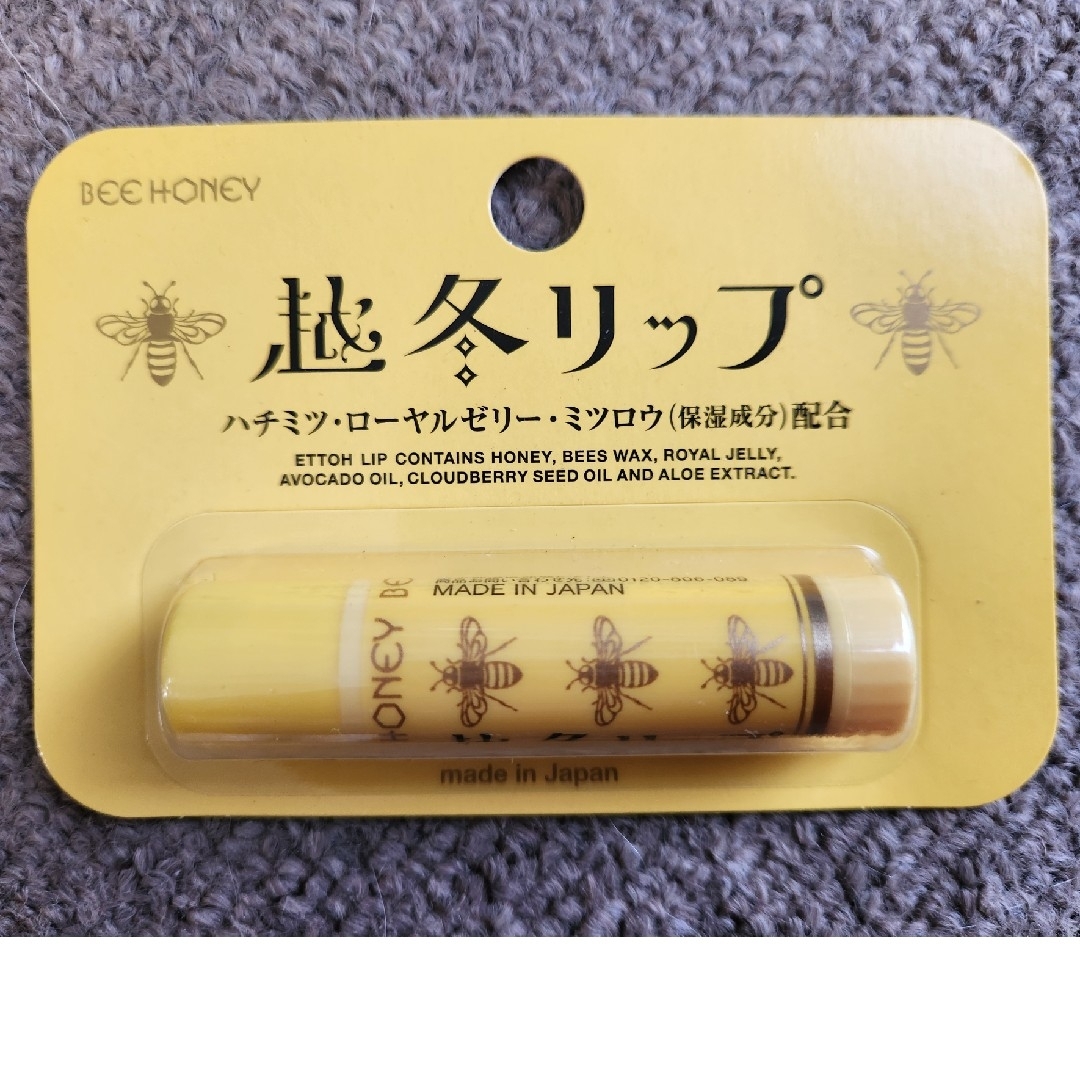 Bee Honey 越冬クリームミニ　&　越冬リップ コスメ/美容のスキンケア/基礎化粧品(リップケア/リップクリーム)の商品写真